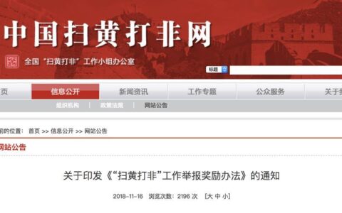 扫黄怎么举报才有效？掌握这几点，举报更有力