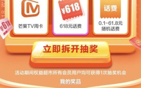 权益超市黄金会员退订方法，教你一招轻松搞定