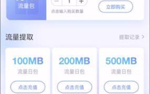 60g流量是多少mb？