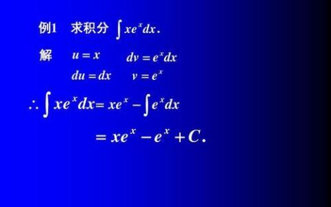 x的平方分之一的积分