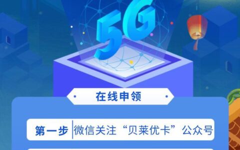 流量卡办理入口汇总