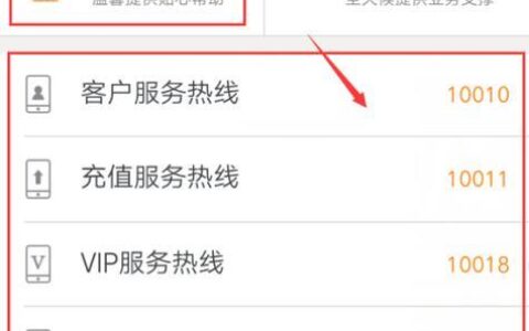 四川联通人工客服号码2023年最新整理