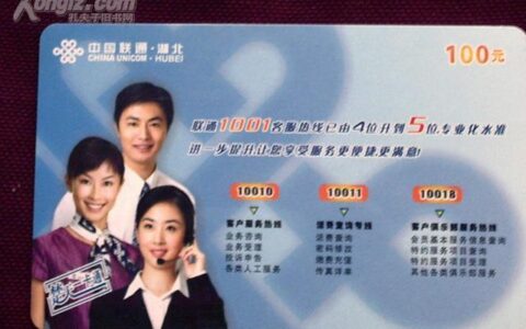 广西联通客服电话号码及服务内容介绍