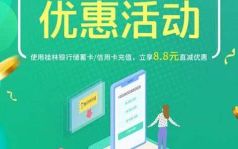 手机充值哪里最优惠？