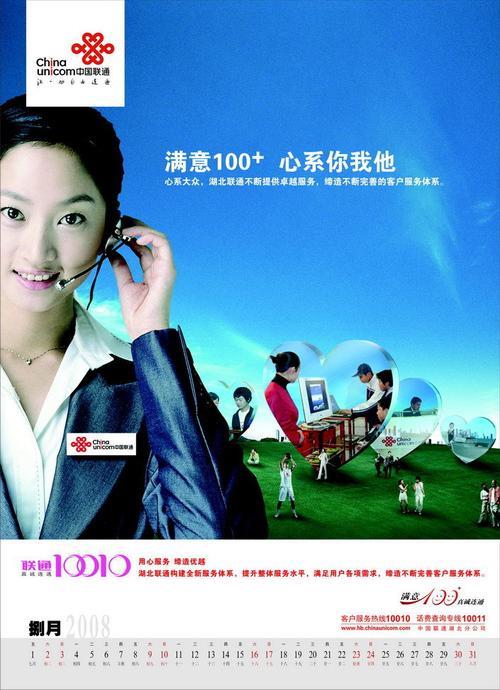 广州联通客服号码：10010，24小时服务