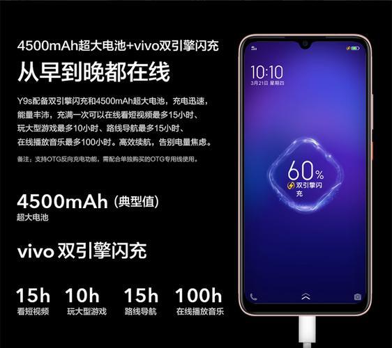 vivoy9s手机配置参数详解，性价比十足