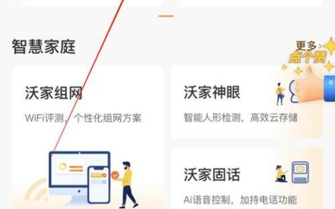 联通智家app：一站式智慧家庭管理平台