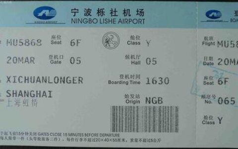 宁波栎社机场电话，一键查询，方便快捷