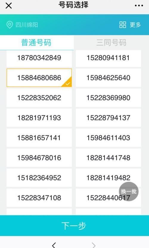 联通号码网上选号免费，教你如何轻松选到心仪号码