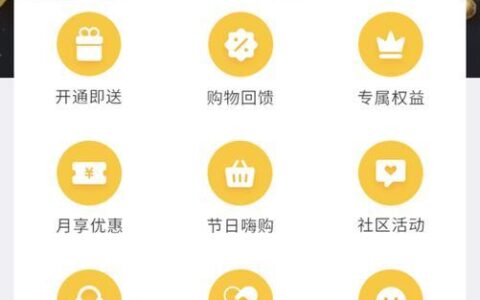 权益超市plus会员是什么？