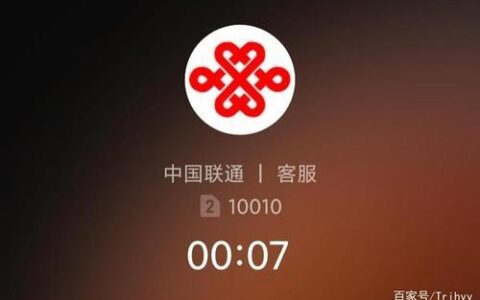中国联通客服电话号码