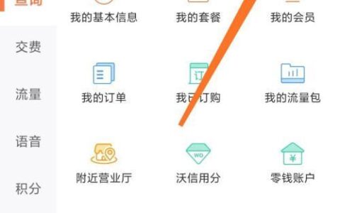 联通话费查询方法大全，快速查询话费余额、流量余量