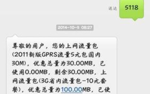 联通短信查流量方法介绍，简单易懂