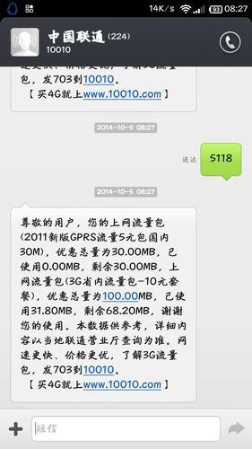 联通短信查流量方法介绍，简单易懂