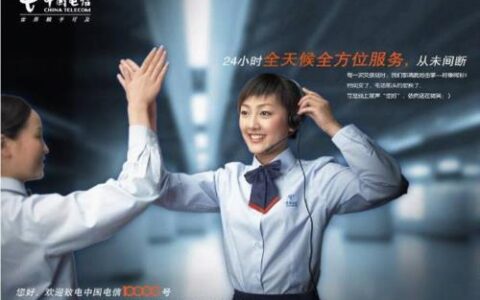 中国电信24小时人工服务热线，为您提供全天候贴心服务