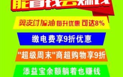 中国电信翼支付：助力数字生活，赋能智慧经营