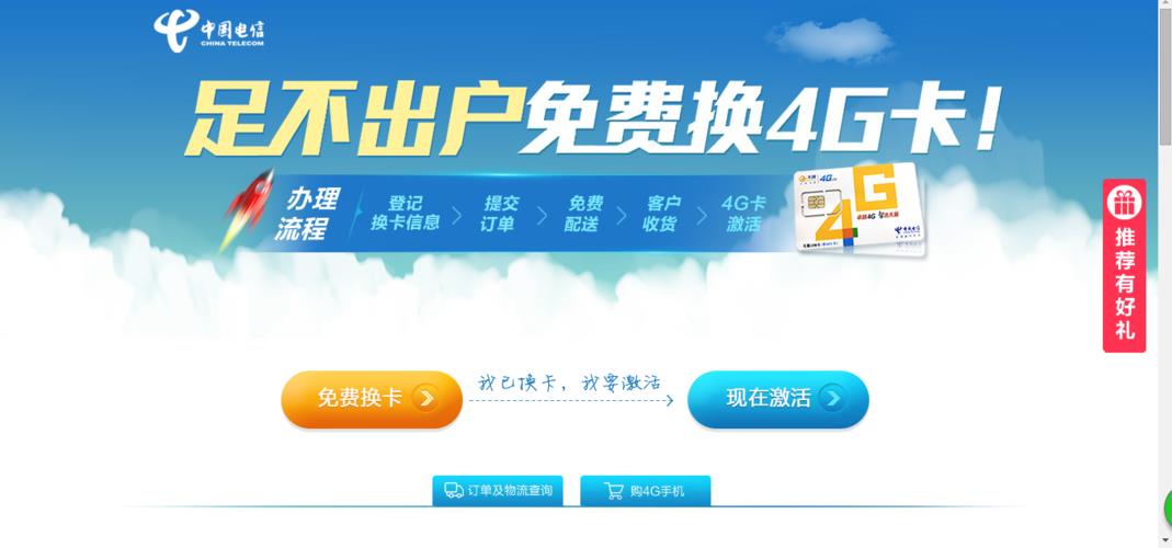 中国电信网上营业厅官网：便捷高效的服务平台