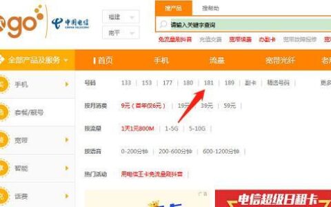 电信卡客服电话是多少？