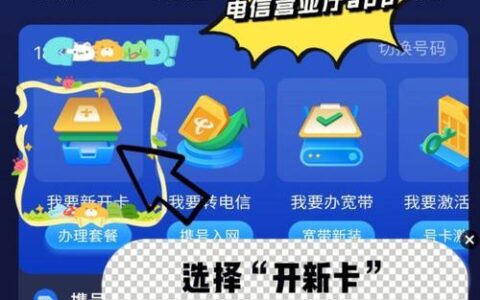 电信5元无忧卡申请入口，200G流量月租仅5元，免流量App多