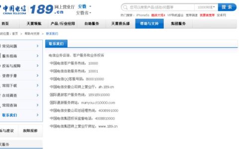 湖北电信客服电话号码