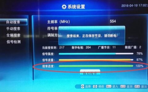 移动电视机顶盒电视频道调出来方法