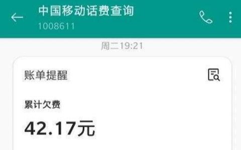 手机号欠费多长时间销号？