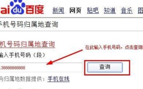 号码查询归属地查询，一分钟搞定