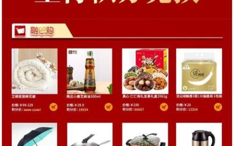 我的积分兑换礼品，怎么选？