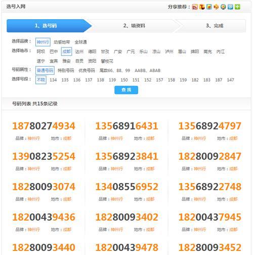 中国移动网上选号靓号，如何选到心仪的号码？
