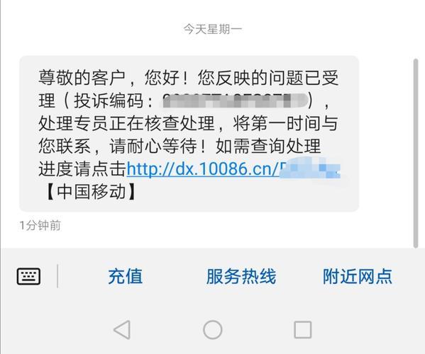 中国移动投诉电话是多少？如何投诉？