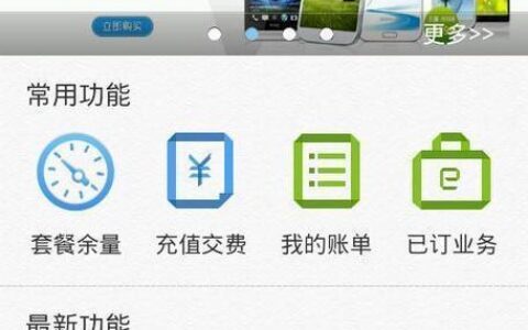 中国移动手机营业厅下载教程，一键下载，方便快捷
