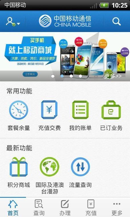 中国移动手机营业厅下载教程，一键下载，方便快捷
