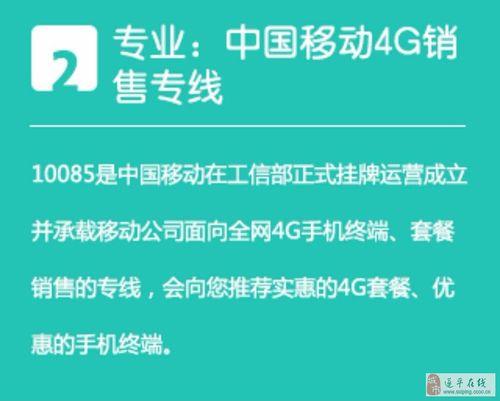 10085是谁的电话？中国移动营销服务热线介绍