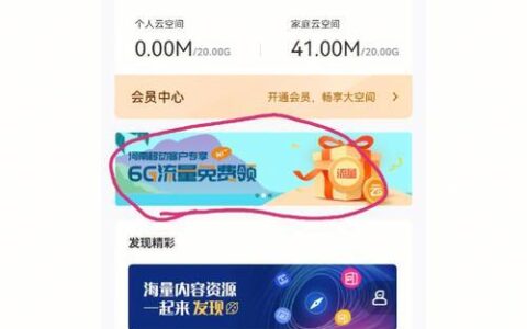 中国移动任我选会员15元怎么用？教你薅羊毛省钱大法