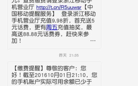 中国移动查话费余额发什么短信？