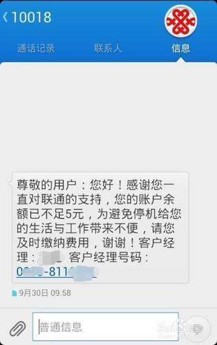 电信卡暂停服务怎么回事？原因及解决方法