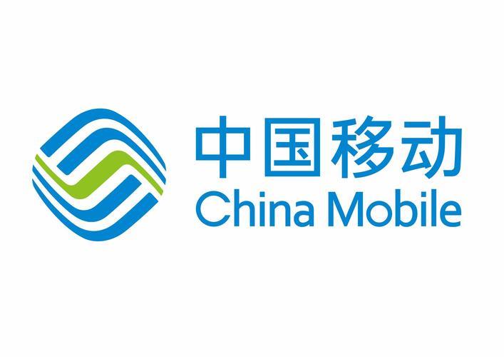 中国移动标志logo图片解析及下载
