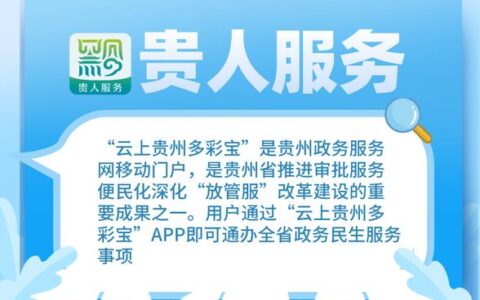 贵州移动网上选号办卡，快捷方便，轻松搞定