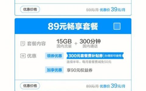 北京移动流量包月套餐推荐，满足不同需求
