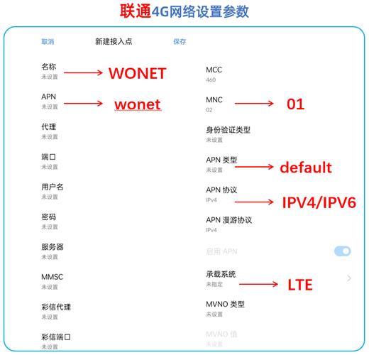 联通4gapn设置方法，提高上网速度