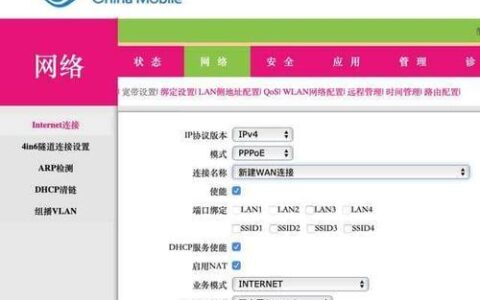 移动宽带怎么开启ipv6？教你3分钟搞定