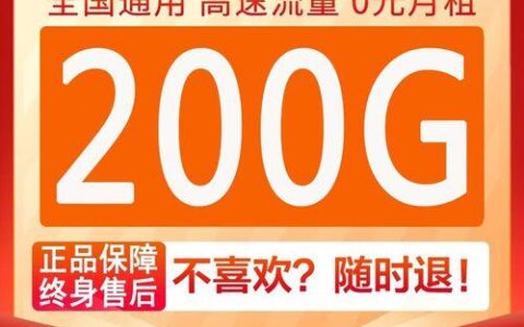 联通39元220g流量卡：性价比超高，适合重度流量用户