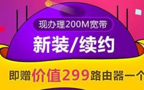 杭州联通宽带办理攻略，新装、续费、提速一次搞定