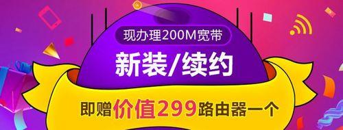 杭州联通宽带办理攻略，新装、续费、提速一次搞定