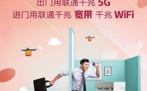 哈尔滨联通宽带：品质保障，畅享网络