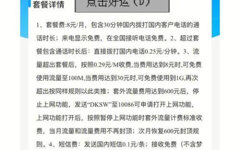 移动8元套餐可以买流量吗？