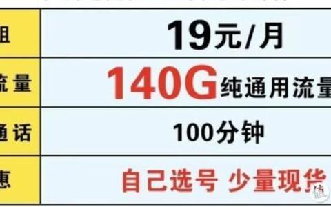 联通超大流量卡推荐，流量多、价格优惠，满足不同需求