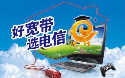 电信0元加装第二条宽带，如何办理？