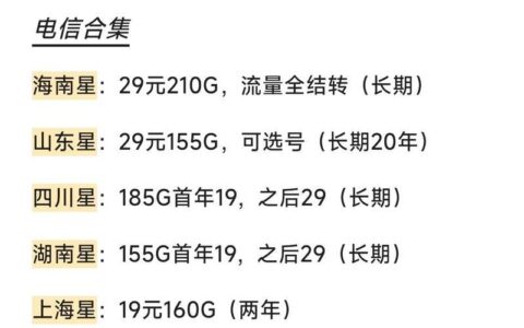 电信155g流量卡是真的么？看完这篇文章你就知道了