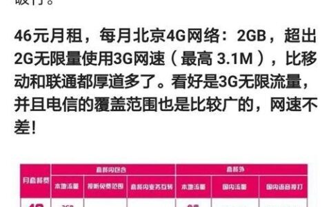 电信大流量卡是真的吗？看完这篇文章你就知道了